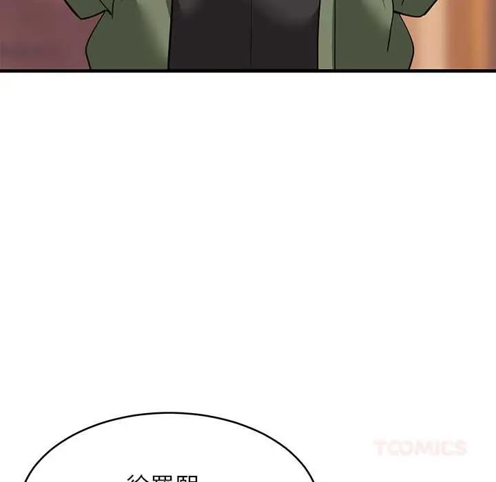 难缠姐妹偏要和我同居 - 第106話 - page 66