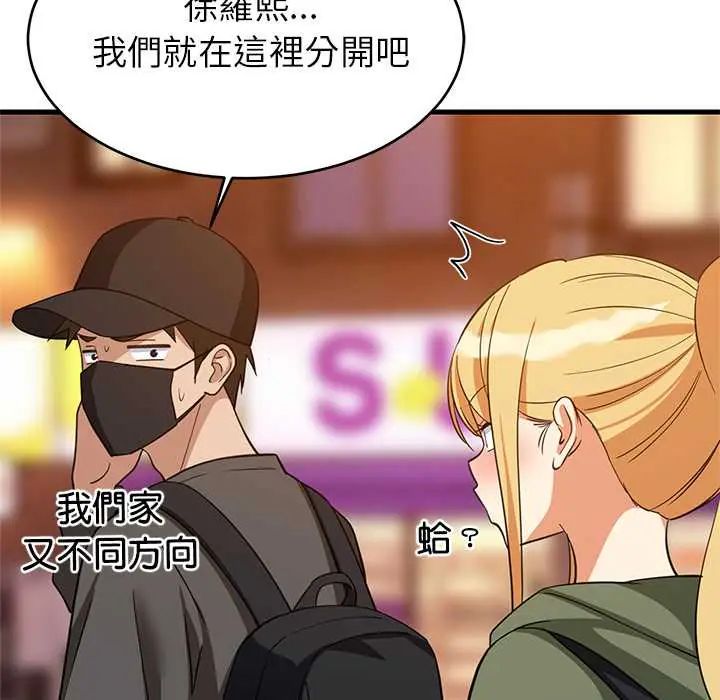 难缠姐妹偏要和我同居 - 第106話 - page 67