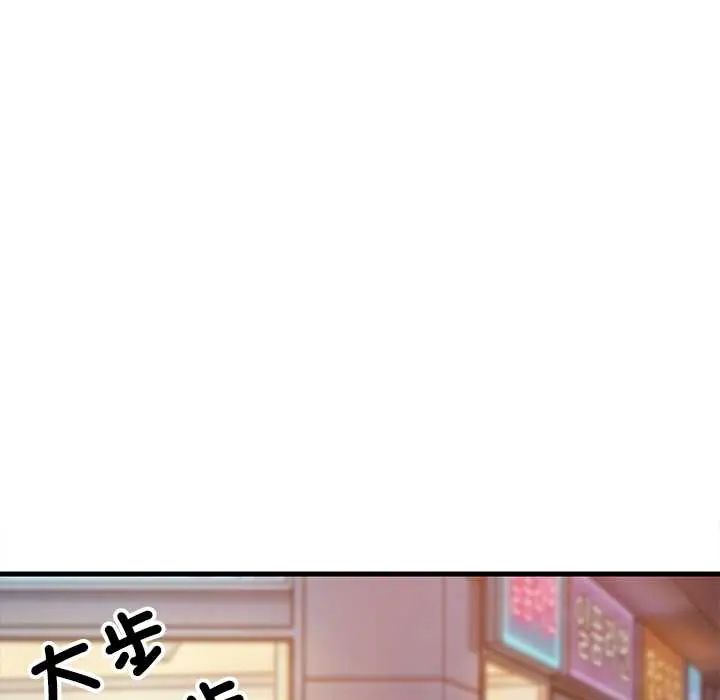 难缠姐妹偏要和我同居 - 第106話 - page 73