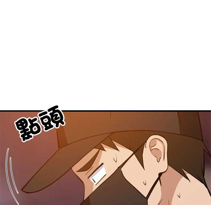 难缠姐妹偏要和我同居 - 第106話 - page 81