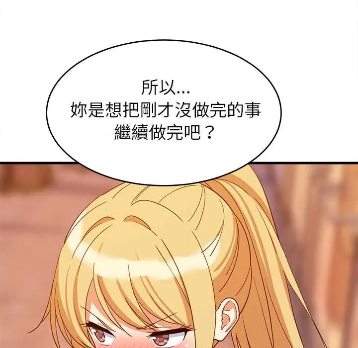 难缠姐妹偏要和我同居 - 第106話 - page 85