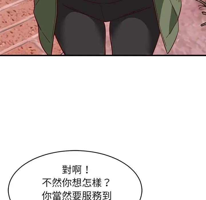 难缠姐妹偏要和我同居 - 第106話 - page 87