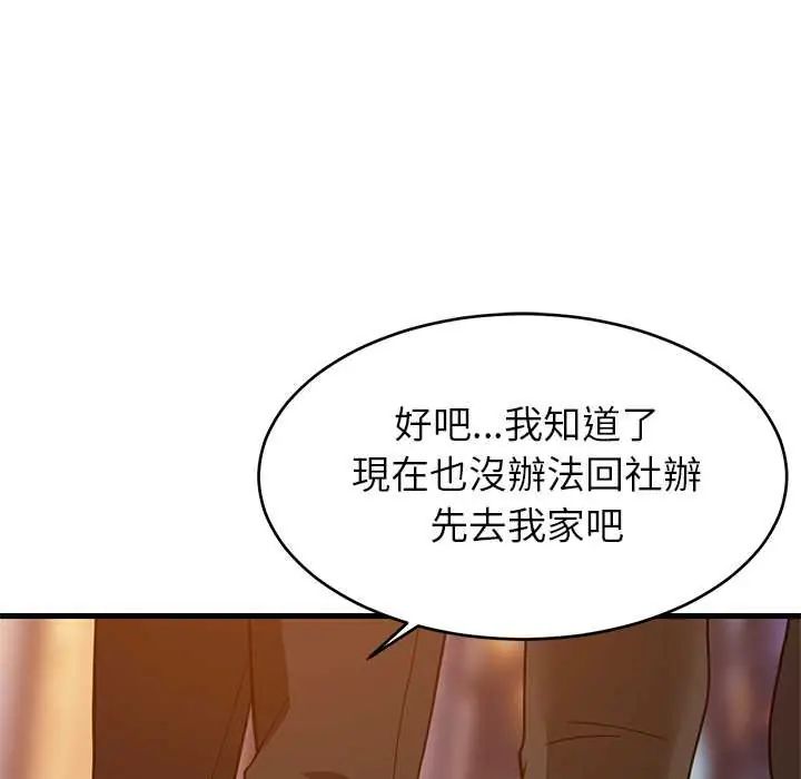 难缠姐妹偏要和我同居 - 第106話 - page 89