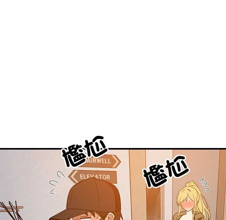 难缠姐妹偏要和我同居 - 第106話 - page 104