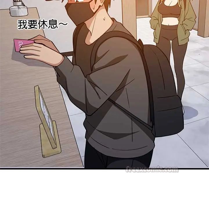 难缠姐妹偏要和我同居 - 第106話 - page 105