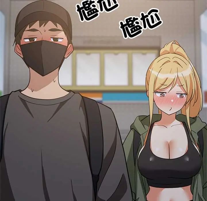 难缠姐妹偏要和我同居 - 第106話 - page 107