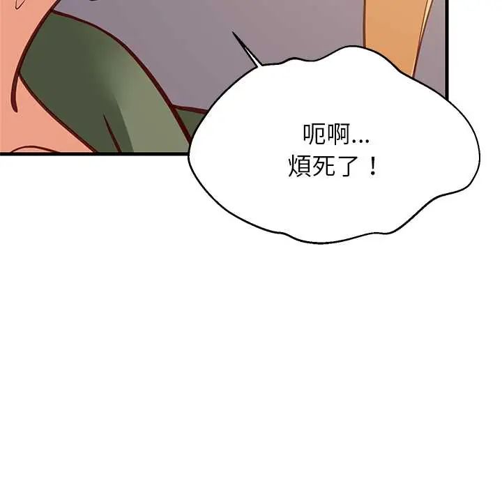 难缠姐妹偏要和我同居 - 第106話 - page 122