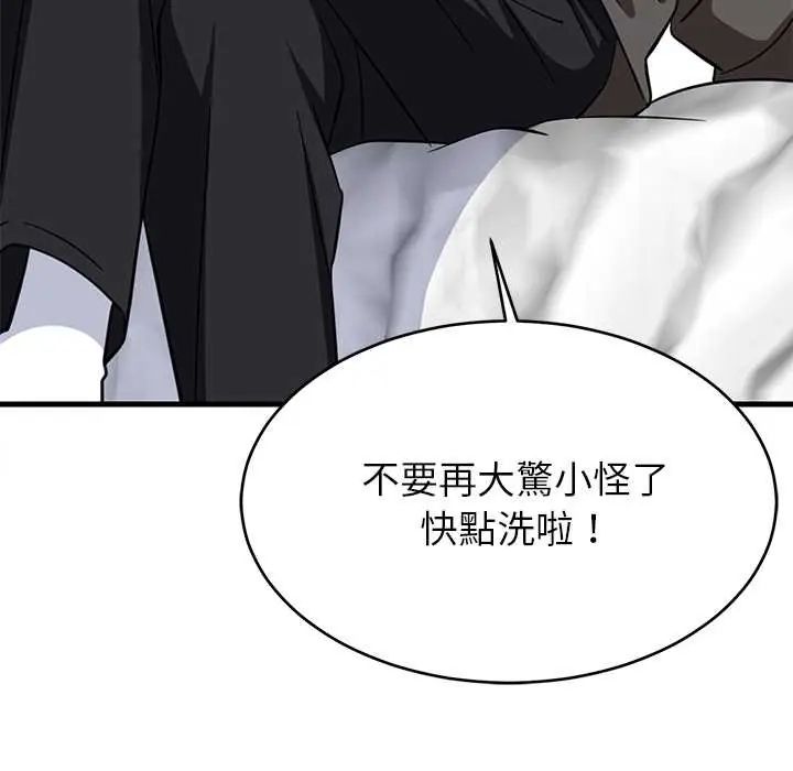 难缠姐妹偏要和我同居 - 第106話 - page 131