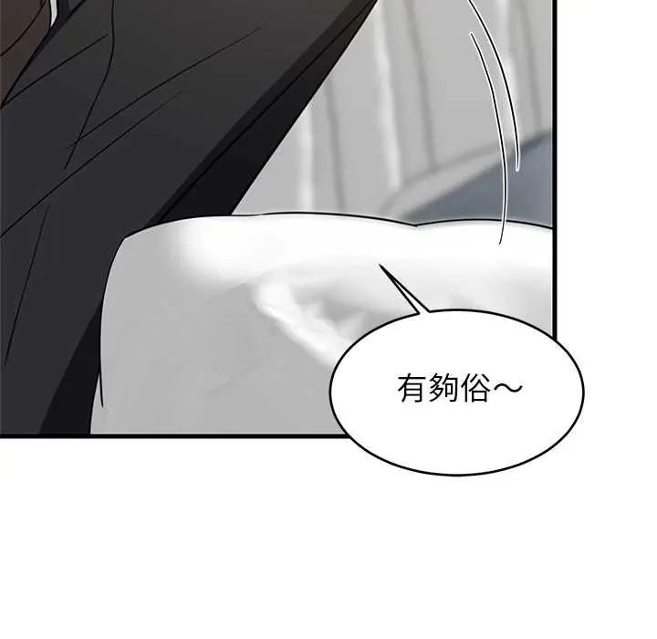 难缠姐妹偏要和我同居 - 第106話 - page 133