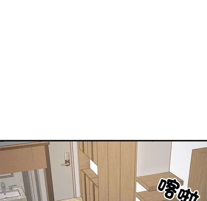 难缠姐妹偏要和我同居 - 第106話 - page 134