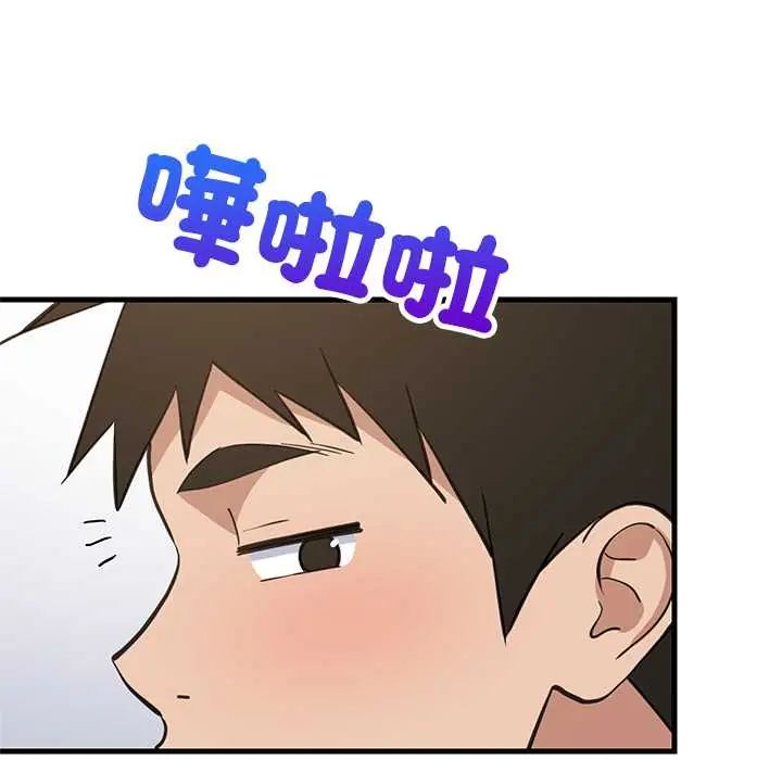 难缠姐妹偏要和我同居 - 第106話 - page 141