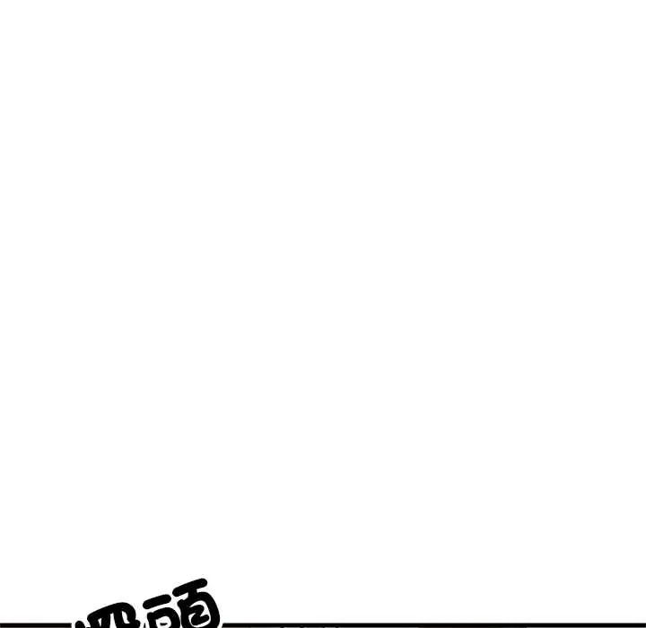难缠姐妹偏要和我同居 - 第106話 - page 142