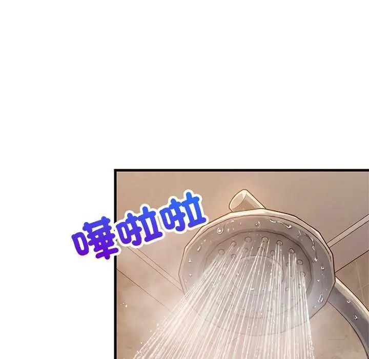 难缠姐妹偏要和我同居 - 第106話 - page 145