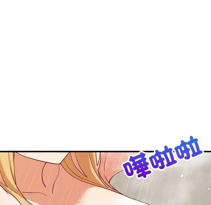 难缠姐妹偏要和我同居 - 第106話 - page 149