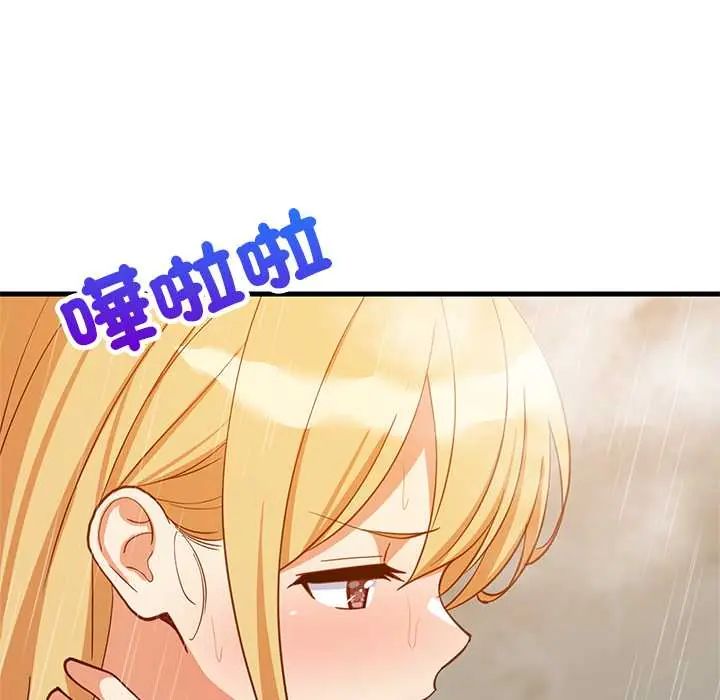 难缠姐妹偏要和我同居 - 第106話 - page 157