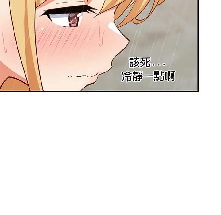 难缠姐妹偏要和我同居 - 第106話 - page 160