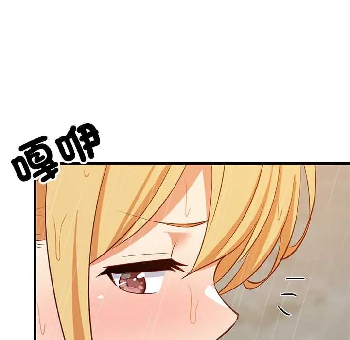难缠姐妹偏要和我同居 - 第106話 - page 161