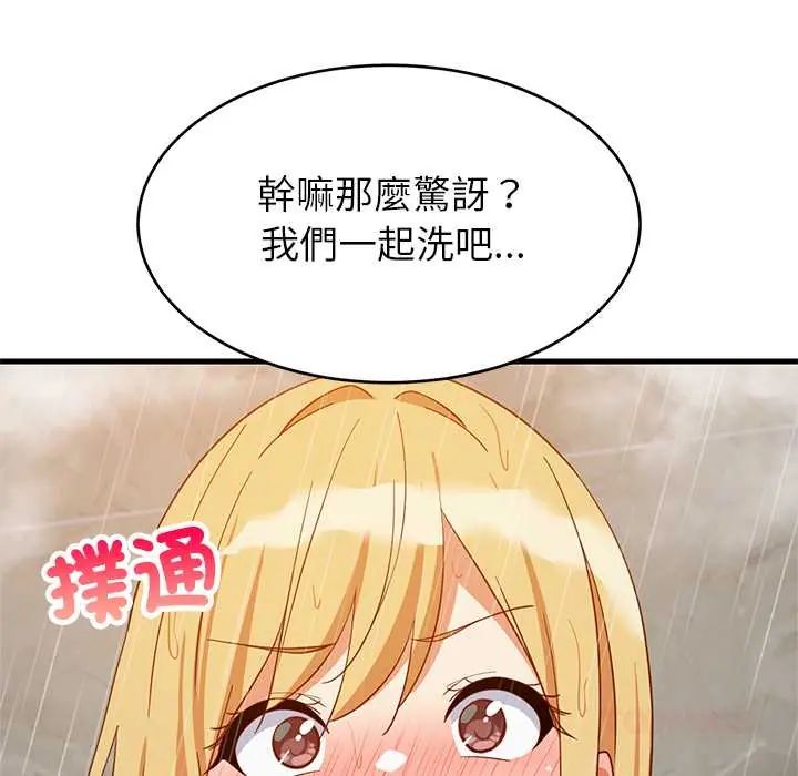 难缠姐妹偏要和我同居 - 第106話 - page 165