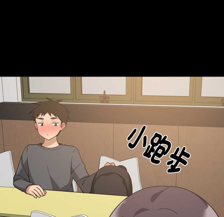 难缠姐妹偏要和我同居 - 第83話 - page 17