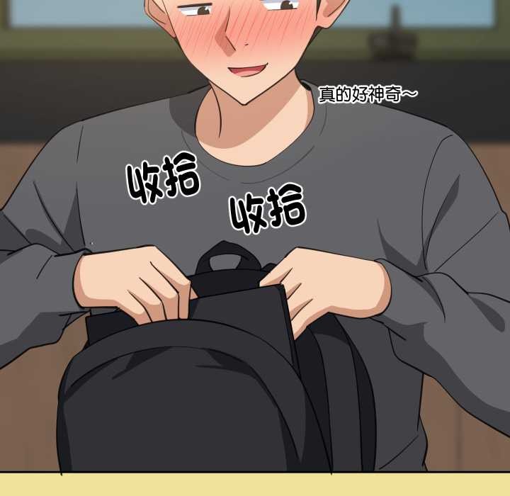 难缠姐妹偏要和我同居 - 第83話 - page 20