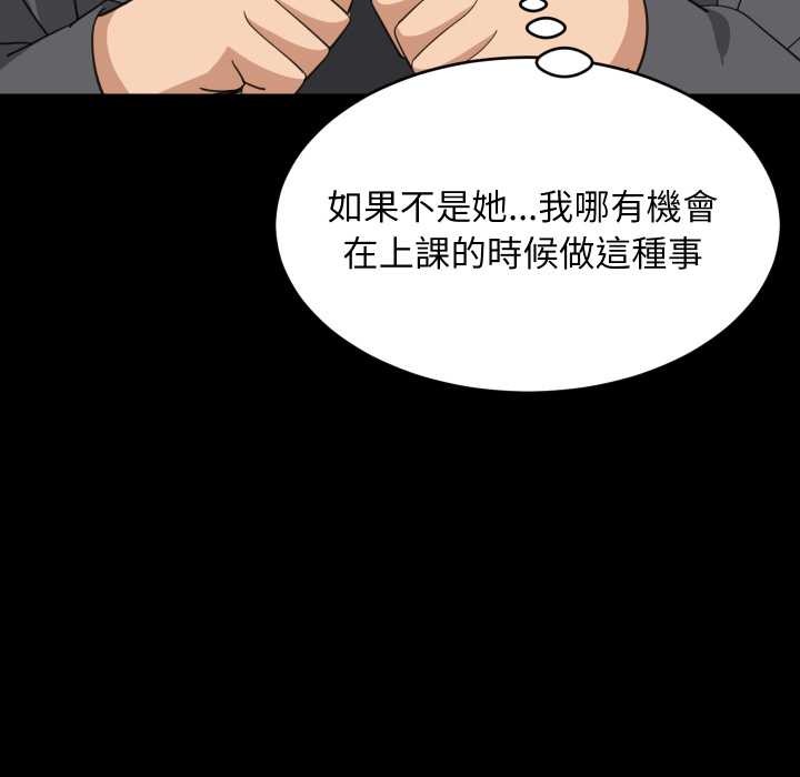 难缠姐妹偏要和我同居 - 第83話 - page 23