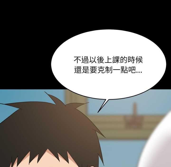 难缠姐妹偏要和我同居 - 第83話 - page 24