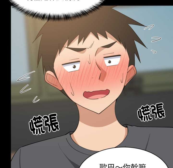 难缠姐妹偏要和我同居 - 第83話 - page 36