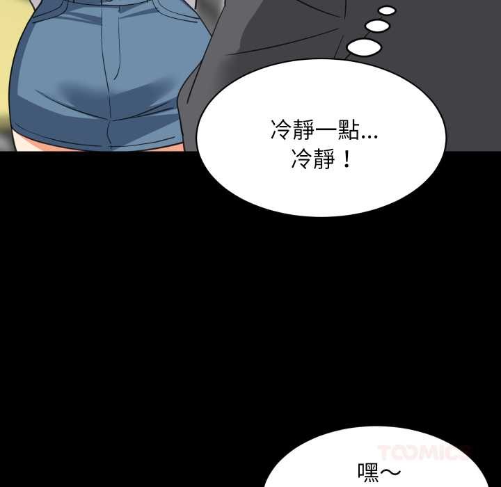 难缠姐妹偏要和我同居 - 第83話 - page 39