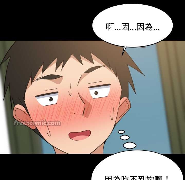 难缠姐妹偏要和我同居 - 第83話 - page 42