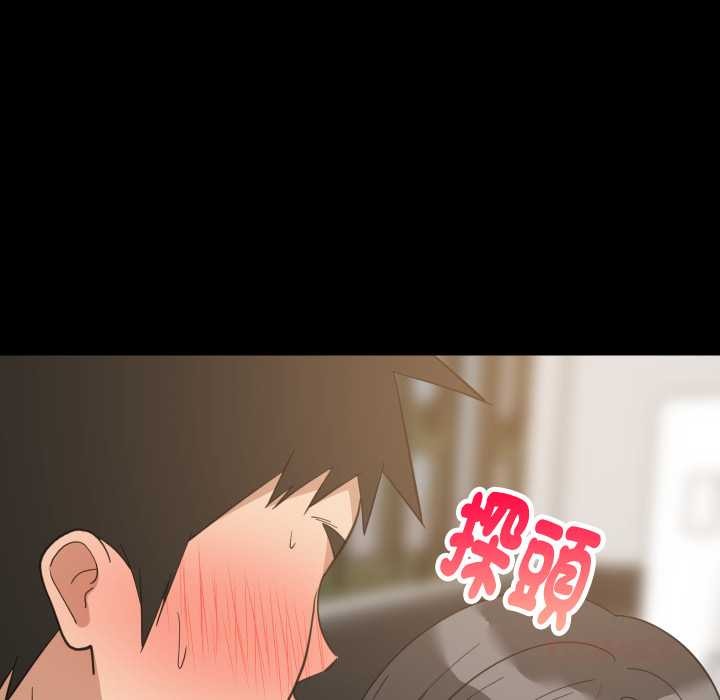 难缠姐妹偏要和我同居 - 第83話 - page 45