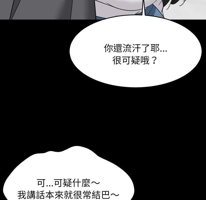难缠姐妹偏要和我同居 - 第83話 - page 47