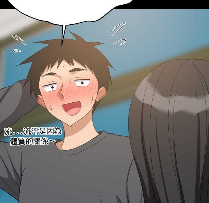 难缠姐妹偏要和我同居 - 第83話 - page 48