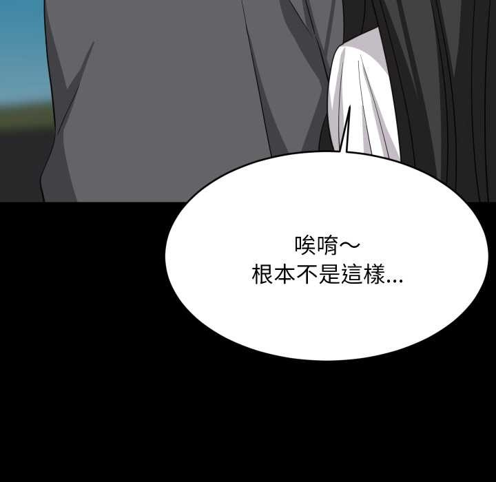 难缠姐妹偏要和我同居 - 第83話 - page 49