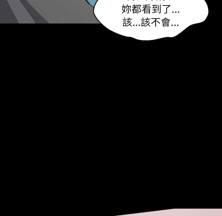 难缠姐妹偏要和我同居 - 第83話 - page 59