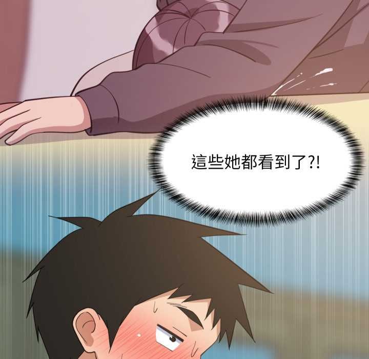 难缠姐妹偏要和我同居 - 第83話 - page 64