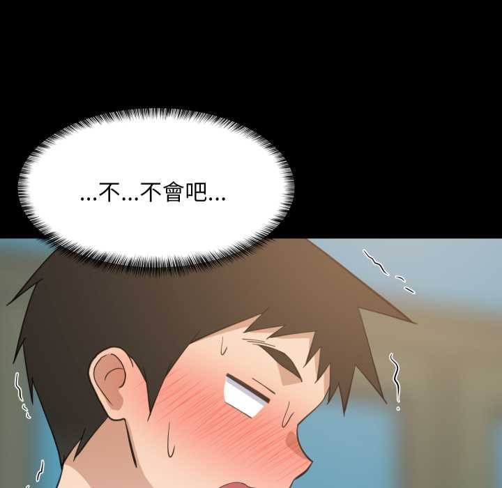 难缠姐妹偏要和我同居 - 第83話 - page 66