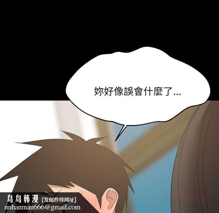难缠姐妹偏要和我同居 - 第83話 - page 75