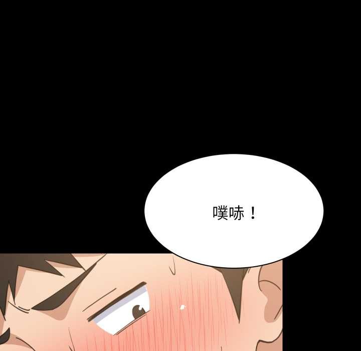 难缠姐妹偏要和我同居 - 第83話 - page 77