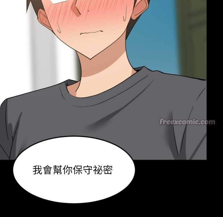 难缠姐妹偏要和我同居 - 第83話 - page 84