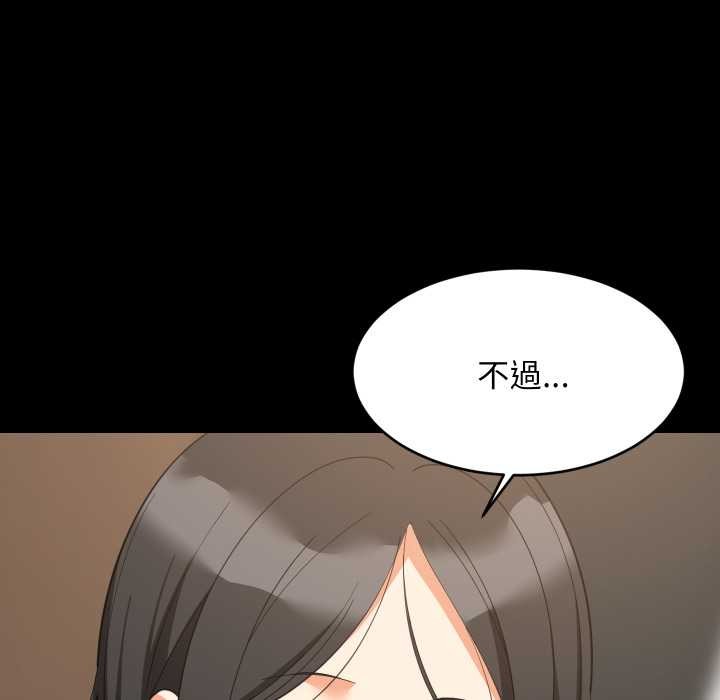 难缠姐妹偏要和我同居 - 第83話 - page 85
