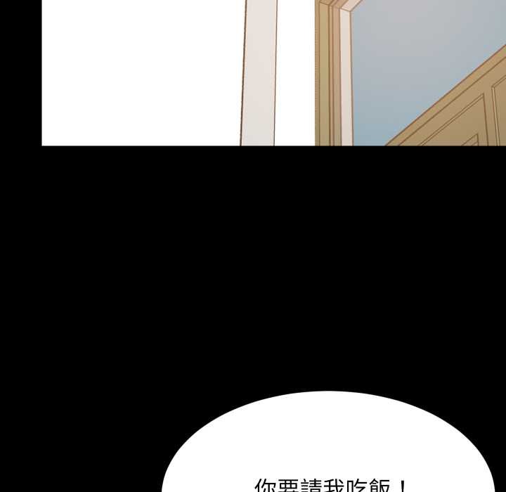 难缠姐妹偏要和我同居 - 第83話 - page 91