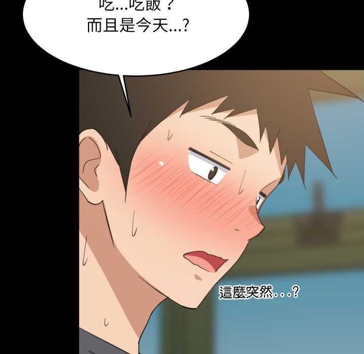 难缠姐妹偏要和我同居 - 第83話 - page 94