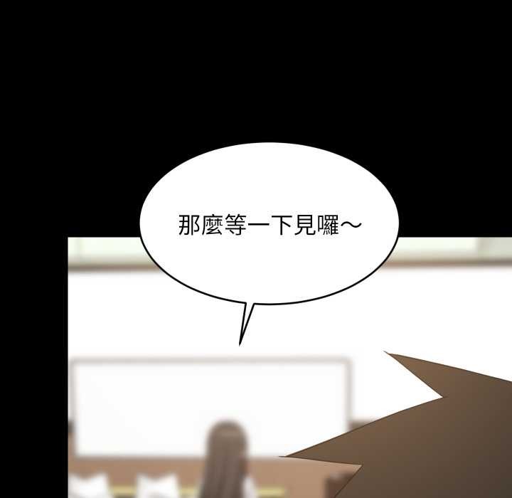 难缠姐妹偏要和我同居 - 第83話 - page 102