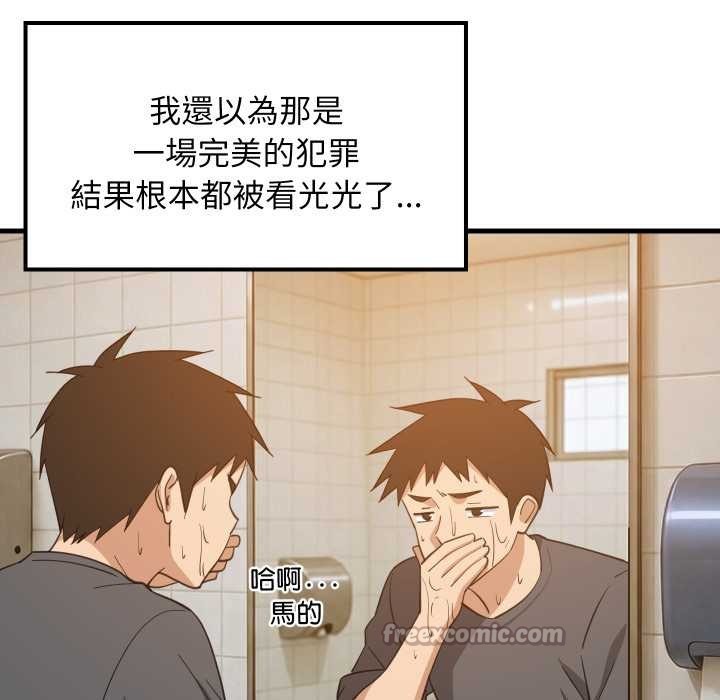 难缠姐妹偏要和我同居 - 第83話 - page 112