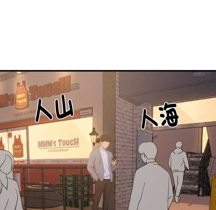 难缠姐妹偏要和我同居 - 第83話 - page 118