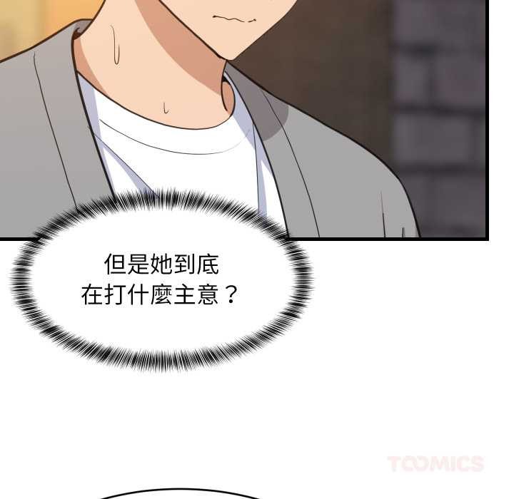 难缠姐妹偏要和我同居 - 第83話 - page 123