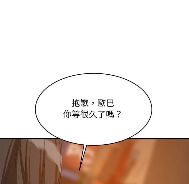难缠姐妹偏要和我同居 - 第83話 - page 127