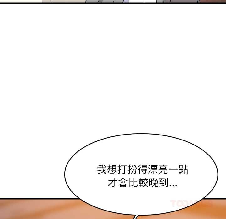 难缠姐妹偏要和我同居 - 第83話 - page 129