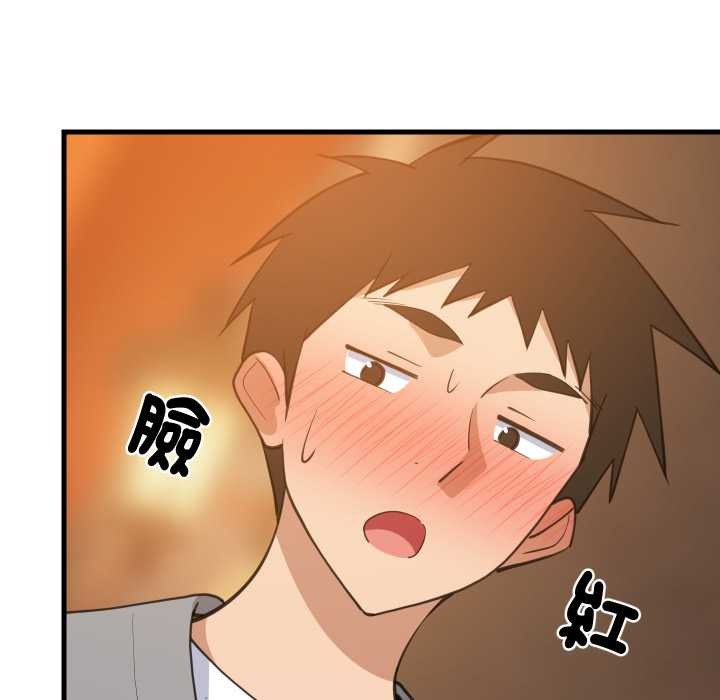 难缠姐妹偏要和我同居 - 第83話 - page 133