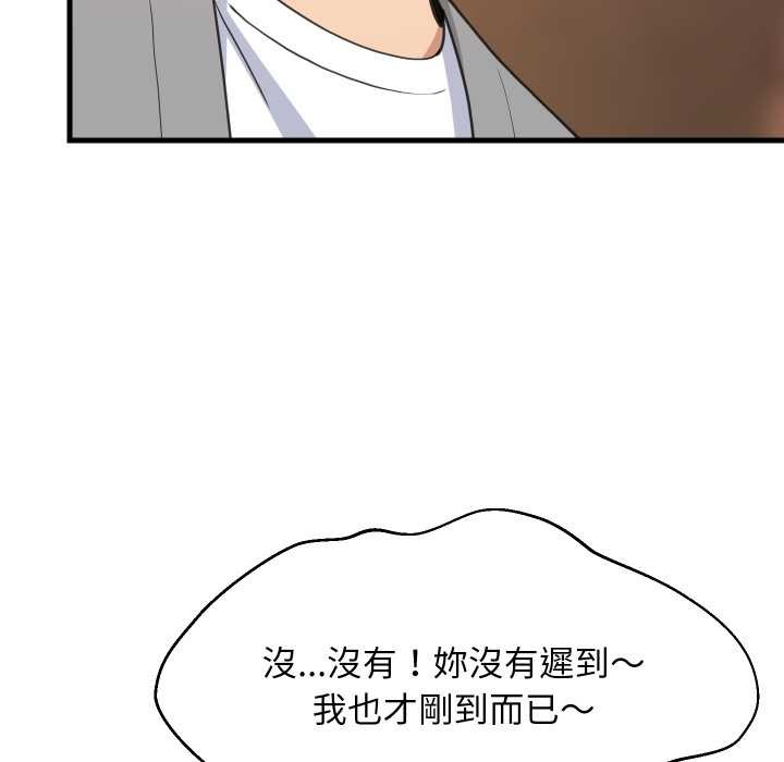 难缠姐妹偏要和我同居 - 第83話 - page 134